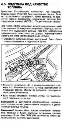 OctRegMondeo.JPG (69.62 KБ) Видяна 8009 пъти OctRegMondeo.JPG