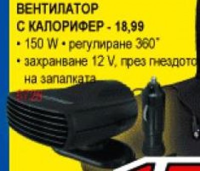 fan.JPG (11.24 KБ) Видяна 2375 пъти fan.JPG